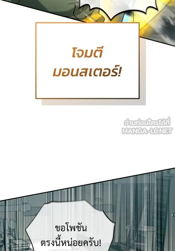 Regressor’s Life Aft ตอนที่ 62 รูปที่ 51