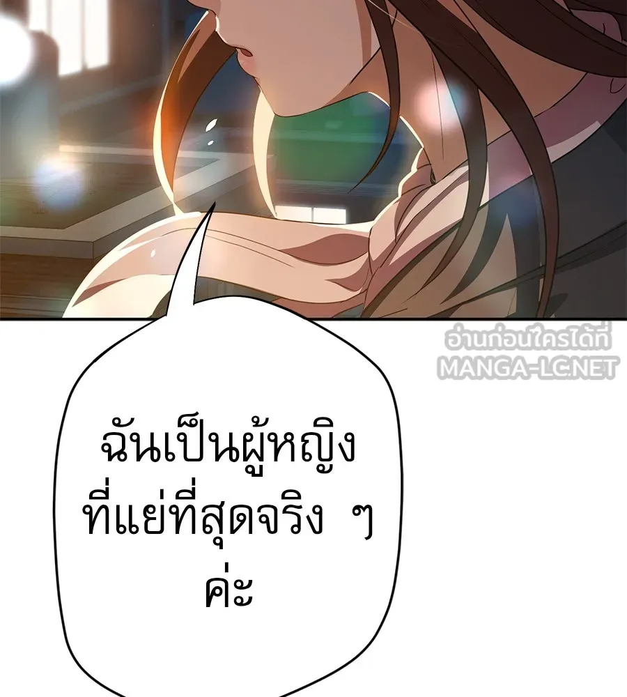 คอลเซ็นเตอร์เปลี่ยนชีวิต ตอนที่ 50 คืนคว้าดาว รูปที่ 81