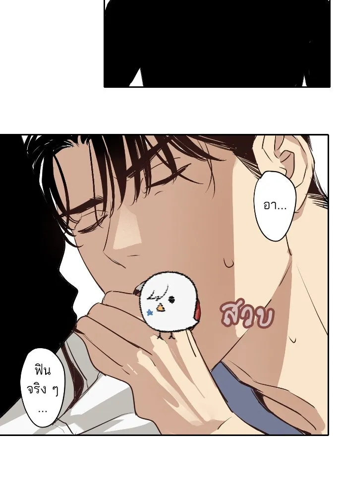 ฉันเปล่าร้องไห้ซะหน่อย ตอนที่ 61 รูปที่ 35