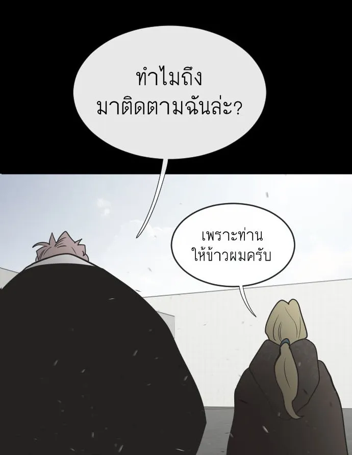 ยุคแห่งยอดมนุษย์ ตอนที่ 35 รูปที่ 2