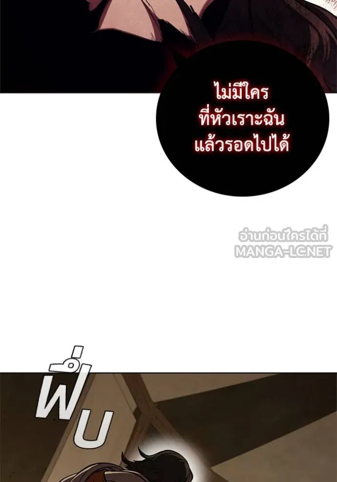 เกิดใหม่ในร่างดยุก ตอนที่ 102 รูปที่ 37