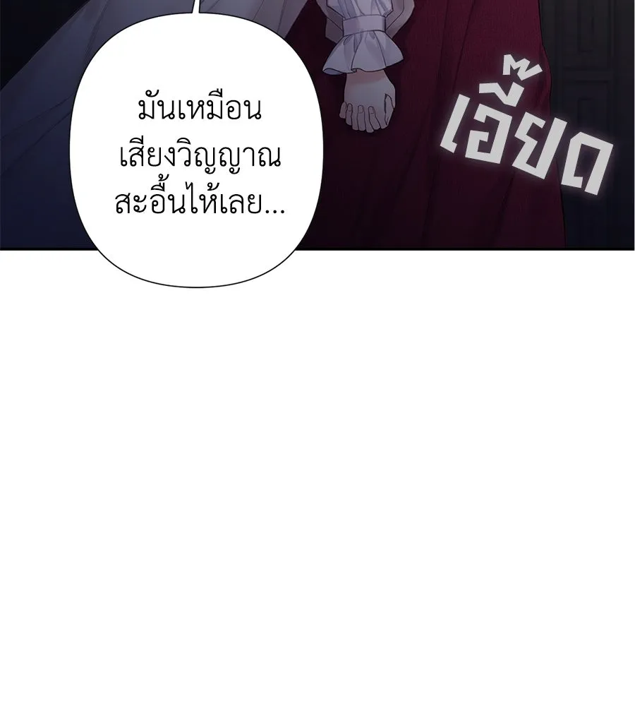 บาสเตียน ตอนที่ 1 รูปที่ 20