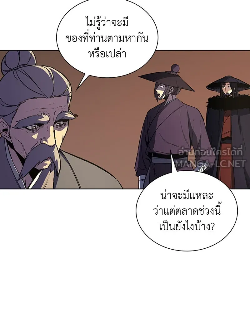 เกิดอีกทีเป็นว่าที่ประมุขลัทธิมาร ตอนที่ 7 รูปที่ 18