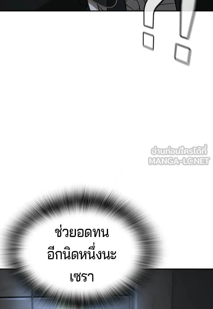 คูเซรา ตอนที่ 69 รูปที่ 271