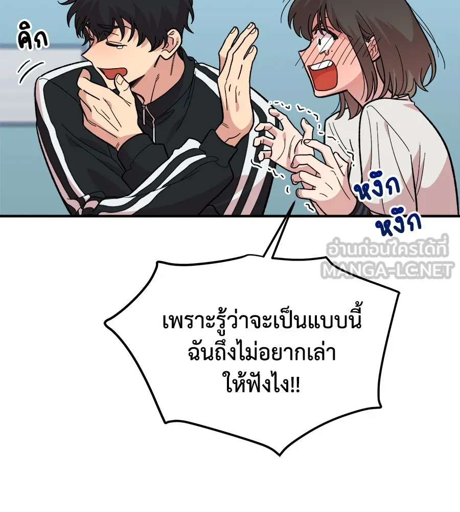 เพื่อนกันมันส์เกิน ตอนที่ 9 รูปที่ 69