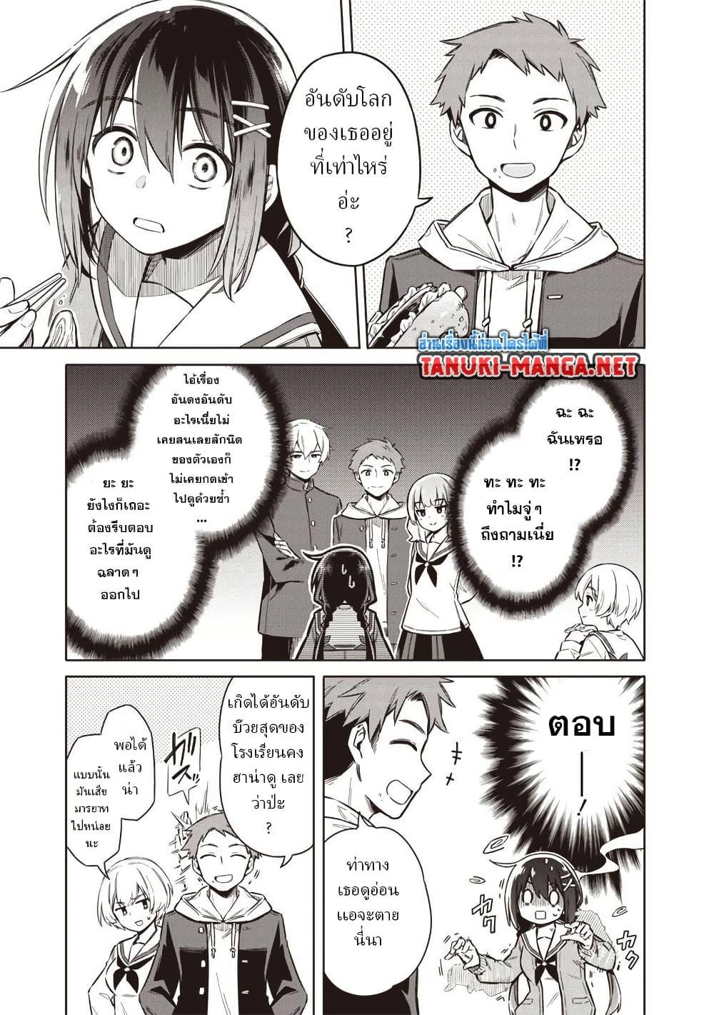 Manga-lc-com อ่านมังงะ อ่านการ์ตูน ออนไลน์ ฟรี Toukyou KINOKO ~Sekai Ranking 1-i no Komyu-ryoku Saijaku JK~ ตอนที่ 1 2 3 4 5 6 7 8 9 10 11 12 13 14 ฟรี ไม่มีโฆษณา Manga-lc - อ่าน มังงะ อ่าน การ์ตูน ออนไลน์ อ่านมังงะ ฟรี