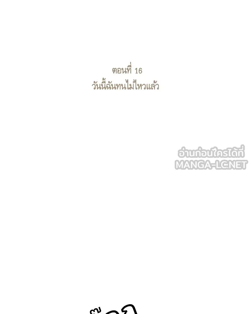 เซเรน่า ตอนที่ 16 รูปที่ 9