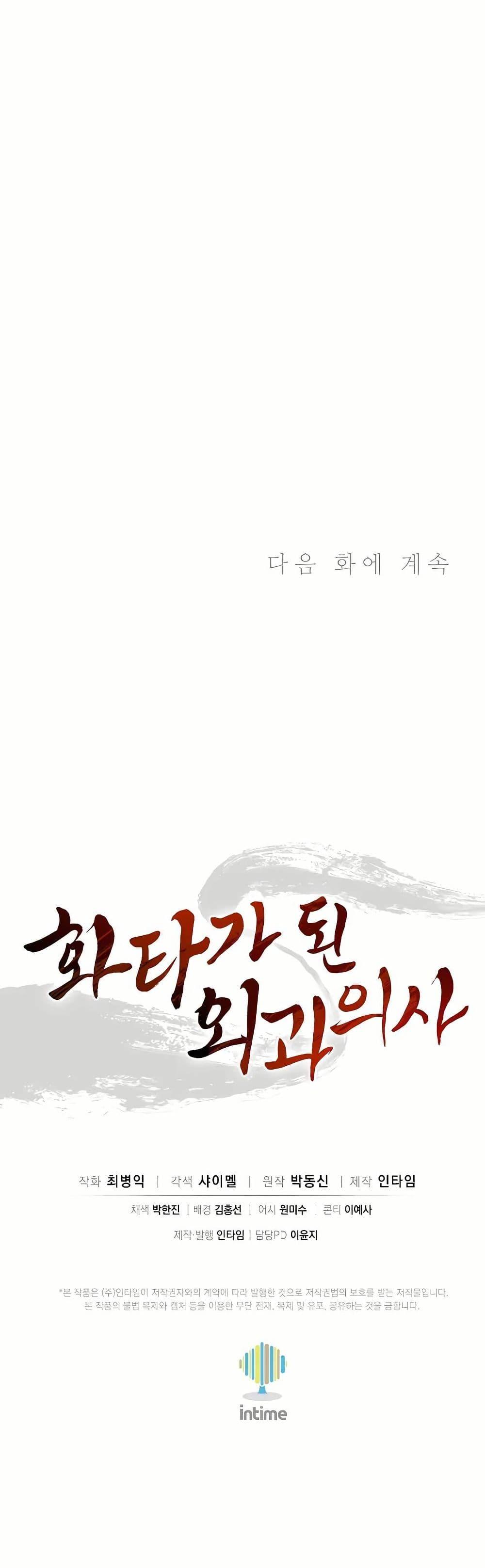 Manga-lc-com อ่านมังงะ อ่านการ์ตูน ออนไลน์ ฟรี I Reincarnated as a Legendary Surgeon ตอนที่ 1 2 3 4 5 6 7 8 9 10 11 12 13 14 ฟรี ไม่มีโฆษณา Manga-lc - อ่าน มังงะ อ่าน การ์ตูน ออนไลน์ อ่านมังงะ ฟรี