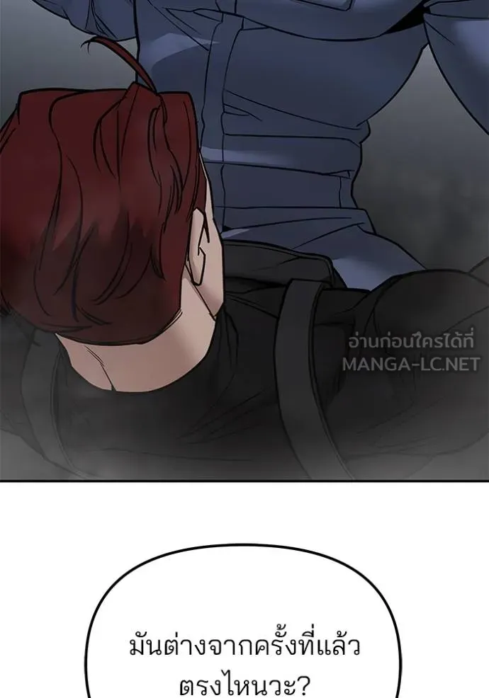 เลวฟาดเลว ตอนที่ 122 รูปที่ 22