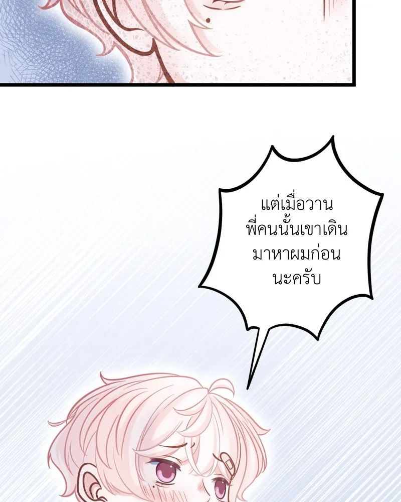 ฤดูฝนของฉันกับนาย ตอนที่ 10 ของสำคัญ รูปที่ 77