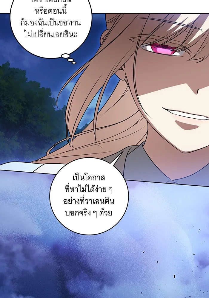 ทุกอย่างที่เสียไป ฉันขอทวงคืน ตอนที่ 46 รูปที่ 23