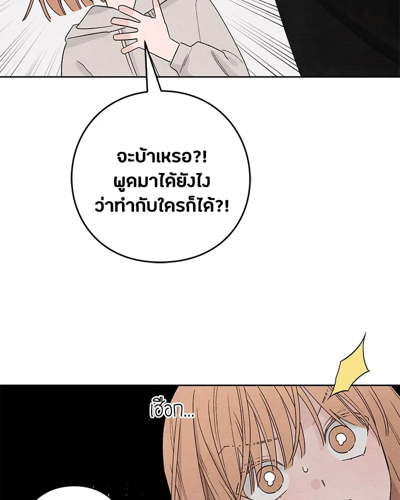 เป็นวัยรุ่นมันเหนื่อย ตอนที่ 15 รูปที่ 22