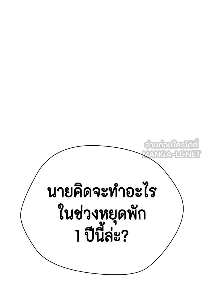 หมาหัวเน่า ตอนที่ 115 รูปที่ 81