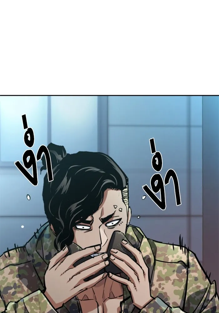 พี่ชายสายบอดี้การ์ด ตอนที่ 221 รูปที่ 47