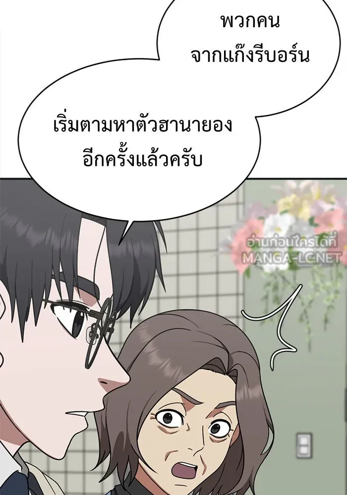 ช่วยเปลี่ยนฉันที ตอนที่ 140. ฮานายอง 13 รูปที่ 36