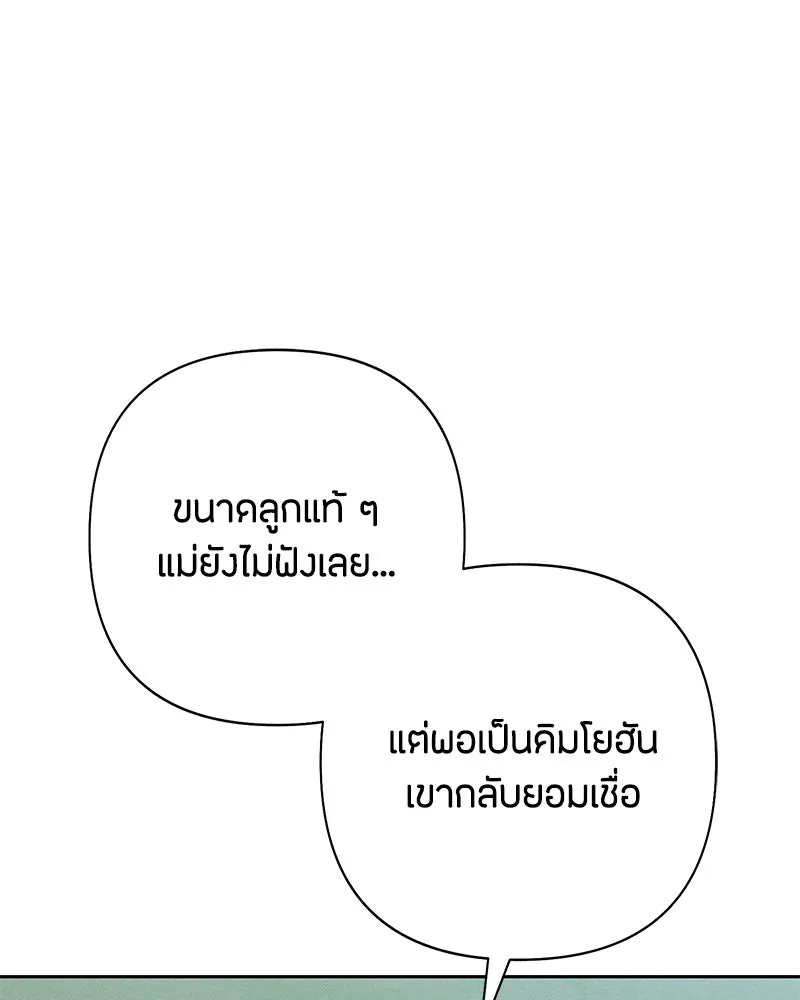 เป็นวัยรุ่นมันเหนื่อย ตอนที่ 69 รูปที่ 56