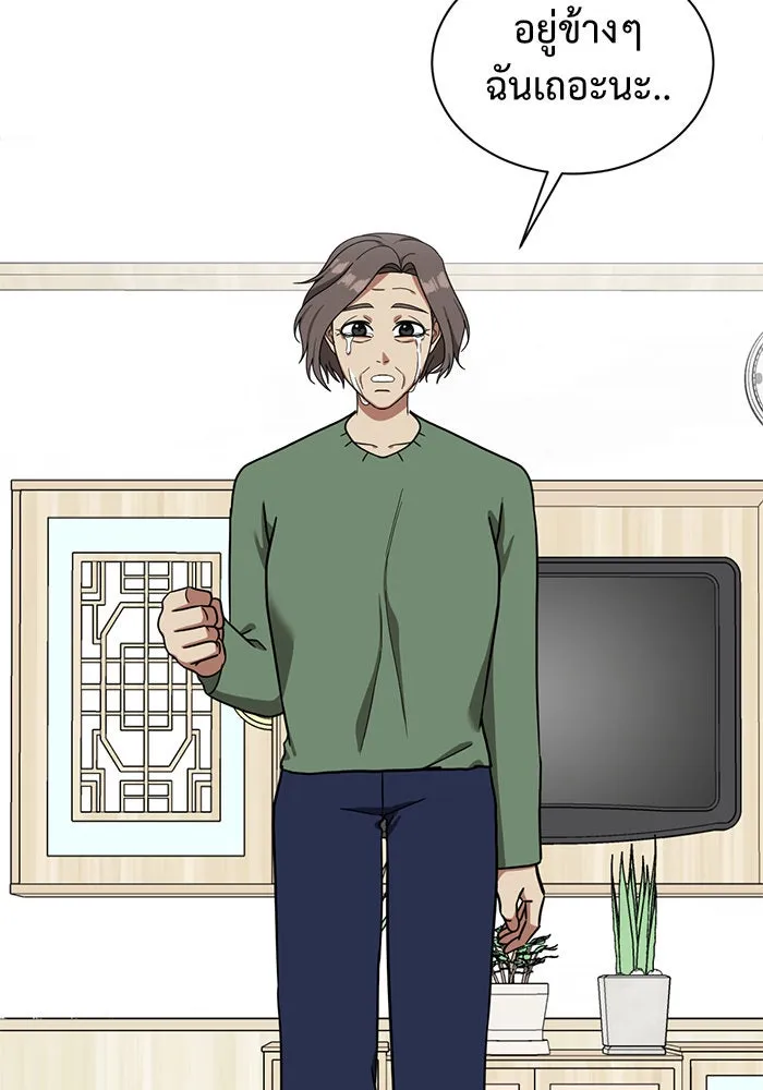 ช่วยเปลี่ยนฉันที ตอนที่ 59. ยอมินซอ 9 รูปที่ 152