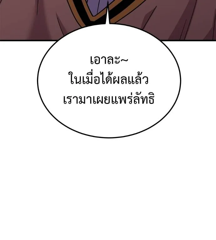 เรียกฉันว่าพระเจ้า ตอนที่ 8 รูปที่ 163