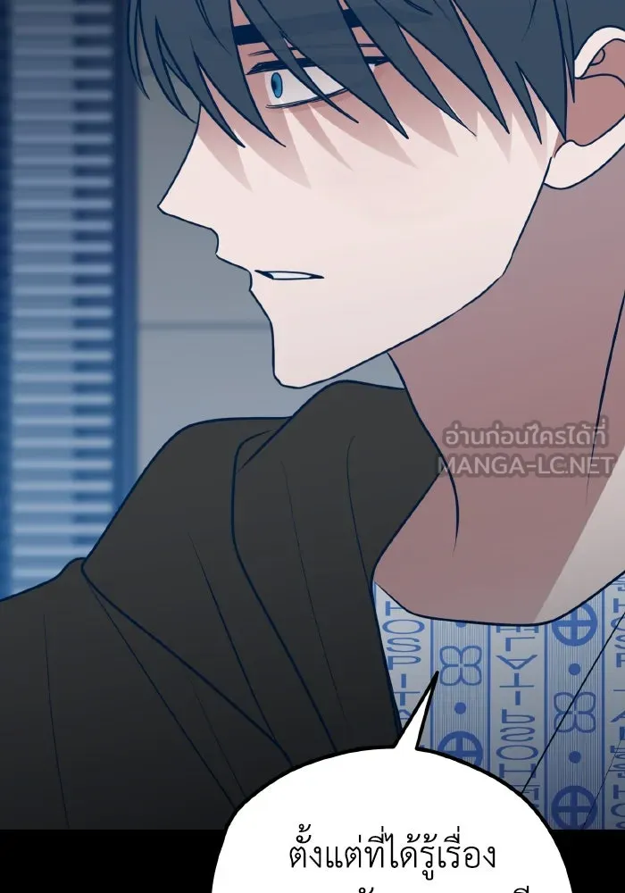 รักนี้ไม่มีรีไซเคิล ตอนที่ 68 รูปที่ 57