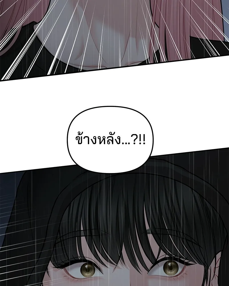 จ้า แม่คนสวย ตอนที่ 43 รูปที่ 110