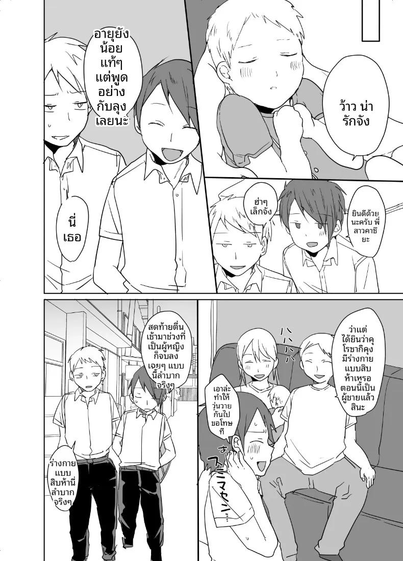 Doujin-Lc- อ่าน โดจิน มังฮวา เกาหลี ญี่ปุ่น จีน แปลไทย ฉันไม่มีทางอยากท้องเด็ดขาด (Neko Daishuurai) ตอนที่ 1 2 3 4 5 6 7 8 9 10 11 12 13 14 ฟรี ไม่มีโฆษณา อ่าน โดจิน Manhwa เกาหลี ญี่ปุ่น จีน เรามีครบ คัดมาให้เน้นๆ โดจิน 18+ รับประกันความฟินโดย  Doujin Lc