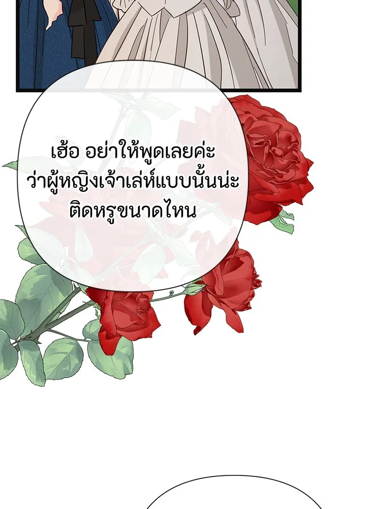 องค์ชายผู้อื้อฉาว ตอนที่ 63 รูปที่ 118
