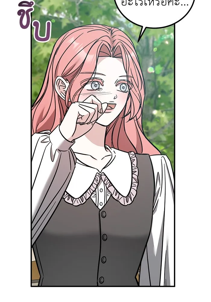 ครอบครัวพรรค์นั้น ฉันไม่มีวันกลับไป ตอนที่ 84 รูปที่ 85