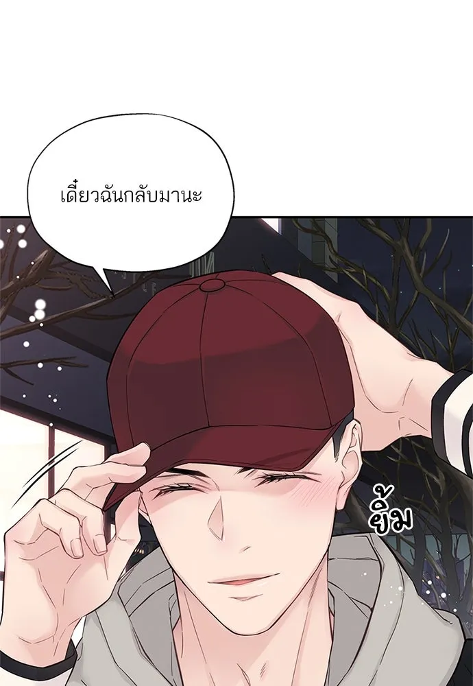 สลับรัก สลับชะตา ตอนที่ 9 รูปที่ 19