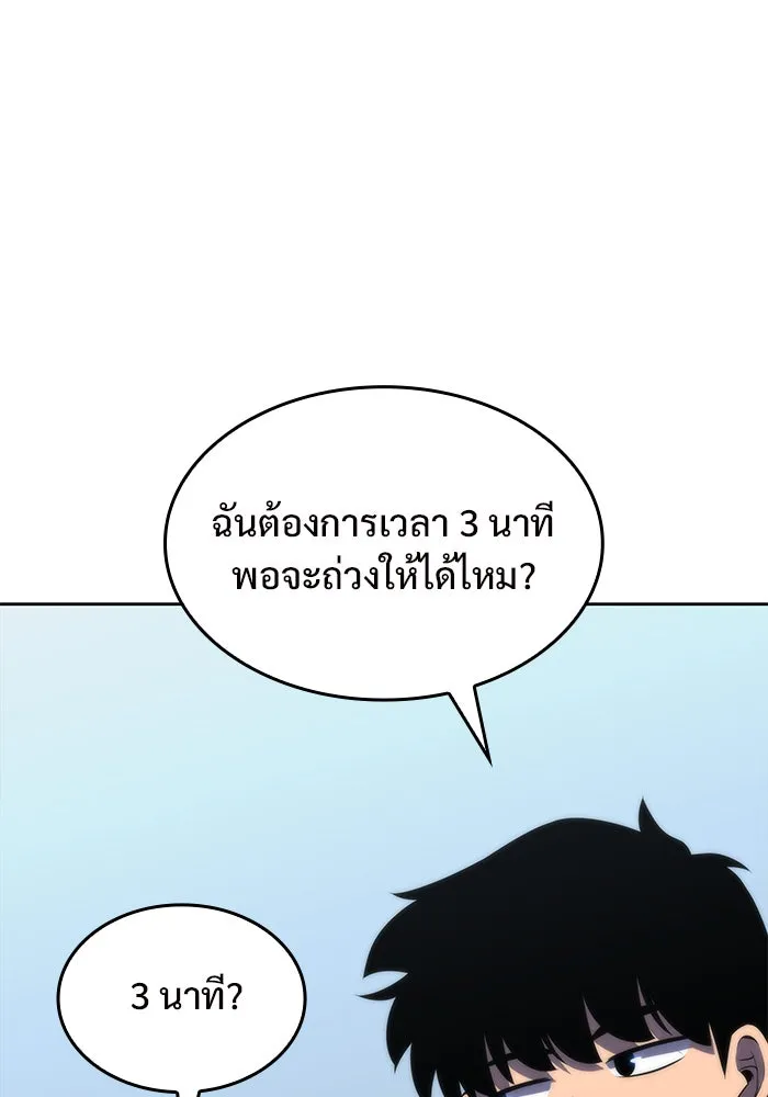 ผู้เล่นหน้าใหม่เลเวลแมกซ์ ตอนที่ 51 ตระกูลมหาอำนาจรุ่นที่ห้า (1) รูปที่ 59