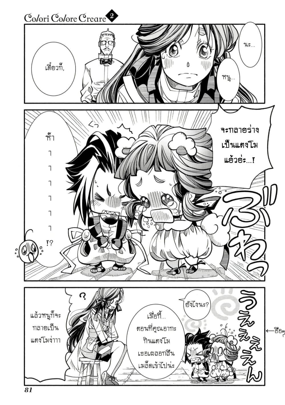 Manga-lc-com อ่านมังงะ อ่านการ์ตูน ออนไลน์ ฟรี Colori Colore Creare ตอนที่ 1 2 3 4 5 6 7 8 9 10 11 12 13 14 ฟรี ไม่มีโฆษณา Manga-lc - อ่าน มังงะ อ่าน การ์ตูน ออนไลน์ อ่านมังงะ ฟรี