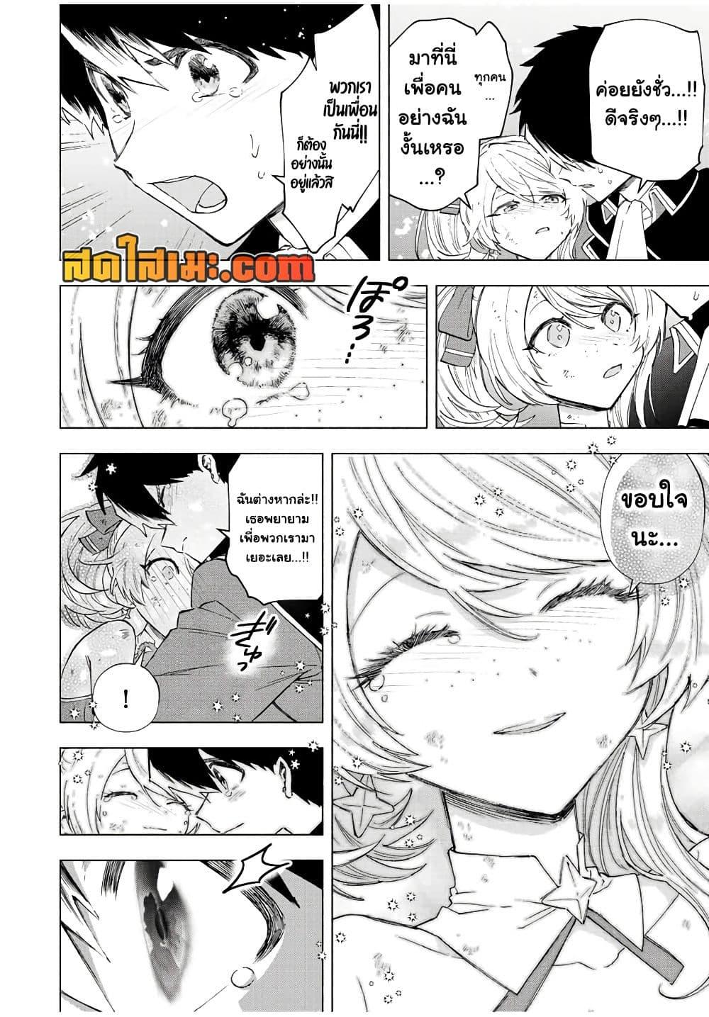 Manga-lc-com อ่านมังงะ อ่านการ์ตูน ออนไลน์ ฟรี A Rank Party wo Ridatsu Shita Ore wa, Moto Oshiego Tachi to Meikyuu Shinbu wo Mezasu ตอนที่ 1 2 3 4 5 6 7 8 9 10 11 12 13 14 ฟรี ไม่มีโฆษณา Manga-lc - อ่าน มังงะ อ่าน การ์ตูน ออนไลน์ อ่านมังงะ ฟรี