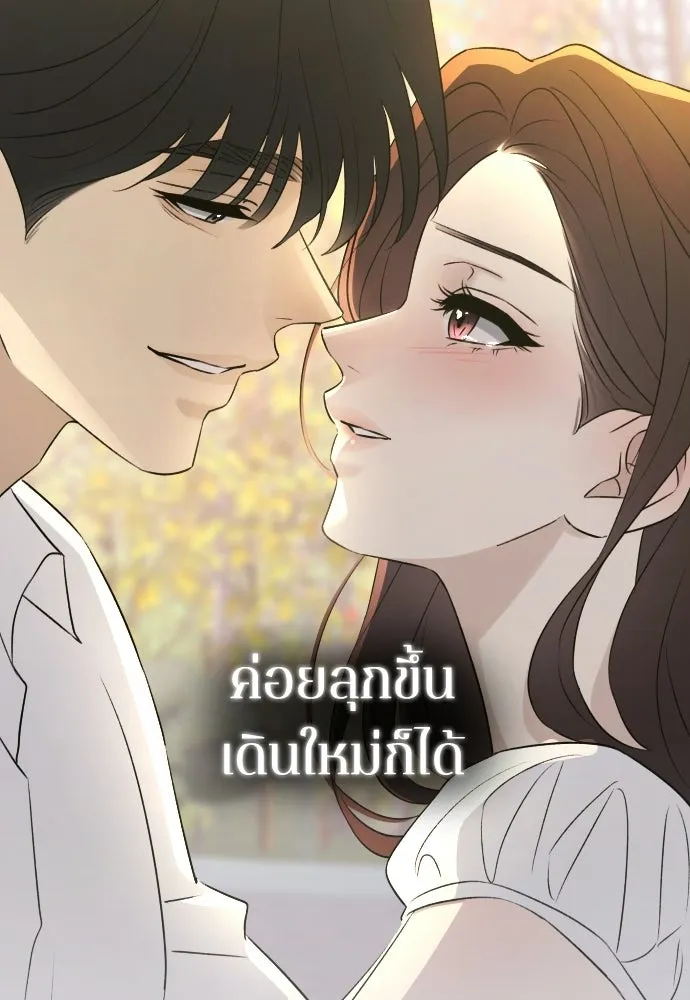 รักไร้ราคา ตอนที่ ตอนพิเศษ 3 รูปที่ 118