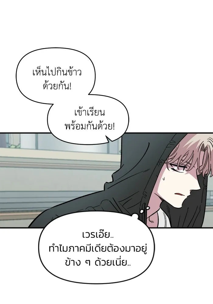 เพื่อนกันมันส์เกิน ตอนที่ 68 รูปที่ 76