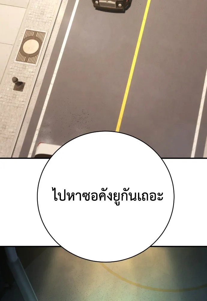 เพชฌฆาตลงทัณฑ์ ตอนที่ 23 รูปที่ 148
