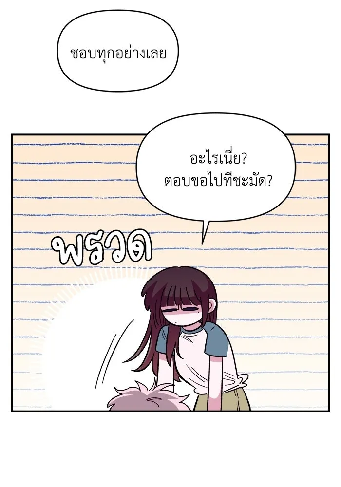 เพื่อนกันมันส์เกิน ตอนที่ 79 รูปที่ 100