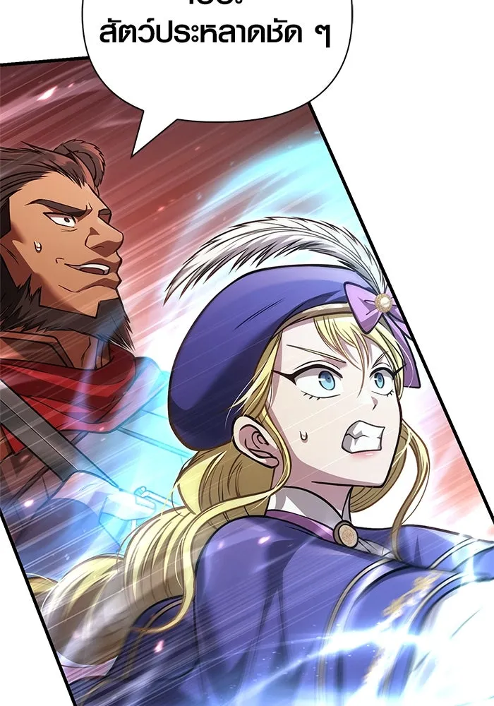 เอาชีวิตรอดในเกมฉบับคนเถื่อน ตอนที่ 119 ด็อพเพิลเก็งเงอร์ รูปที่ 178