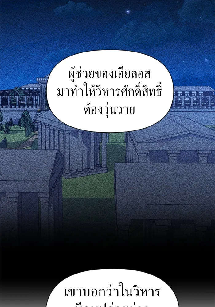 ชิงชีวิตพลิกลิขิตชะตา ตอนที่ 51. สัญญา คู่รัก รูปที่ 40