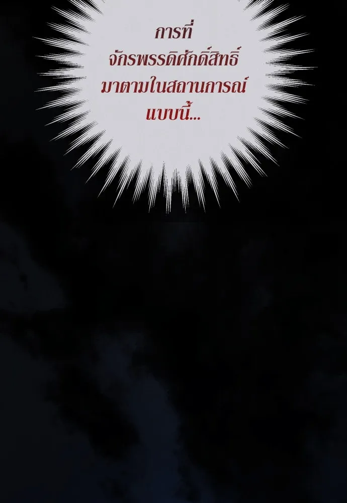 เลดี้มินต์ ตอนที่ 83 รูปที่ 26