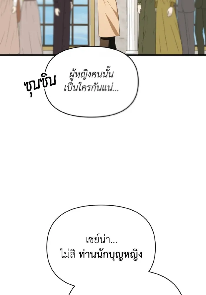 อยู่ดี ๆ ก็มีนางเอกนิยายเป็นเพื่อนบ้าน ตอนที่ 77 รูปที่ 83