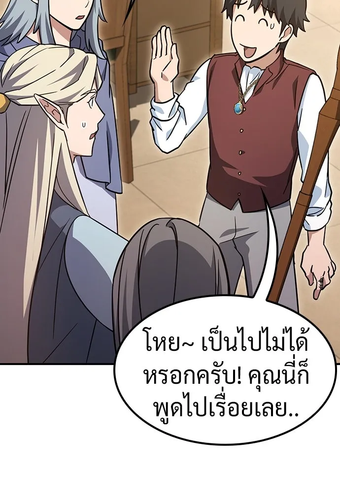 คลินิกสัตว์ต่างโลกของคิมโอจิน ตอนที่ 12 รูปที่ 40