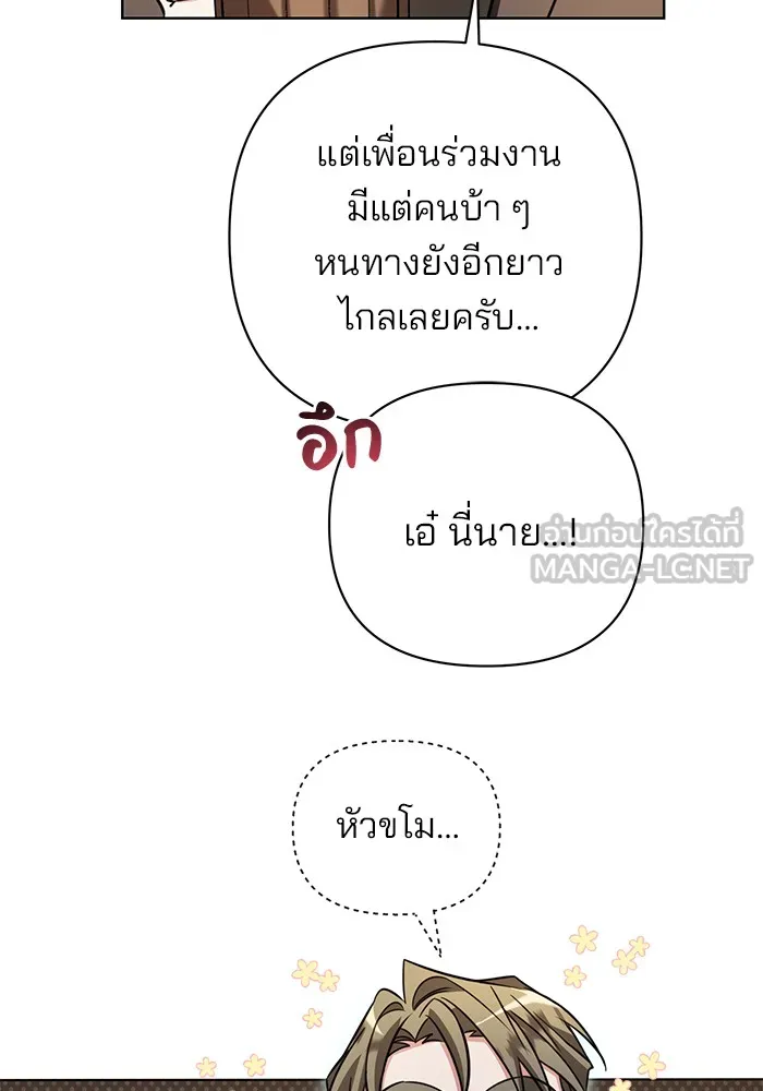 อะคาเดมีนี้เห็นทีจะเจ๊ง ตอนที่ 3 รูปที่ 57