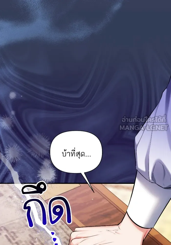 แด่ตัวละครโปรดที่ถูกทิ้ง ตอนที่ 68 รูปที่ 27