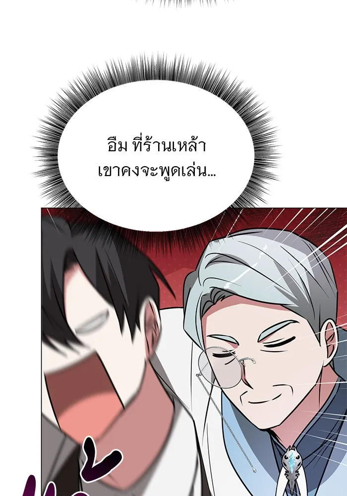 อะคาเดมีนี้เห็นทีจะเจ๊ง ตอนที่ 42 รูปที่ 37