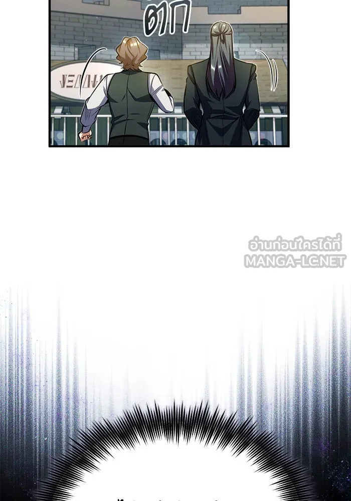 ศาสตราจารย์จำเป็นแห่งอะคาเดมี ตอนที่ 65 รูปที่ 39