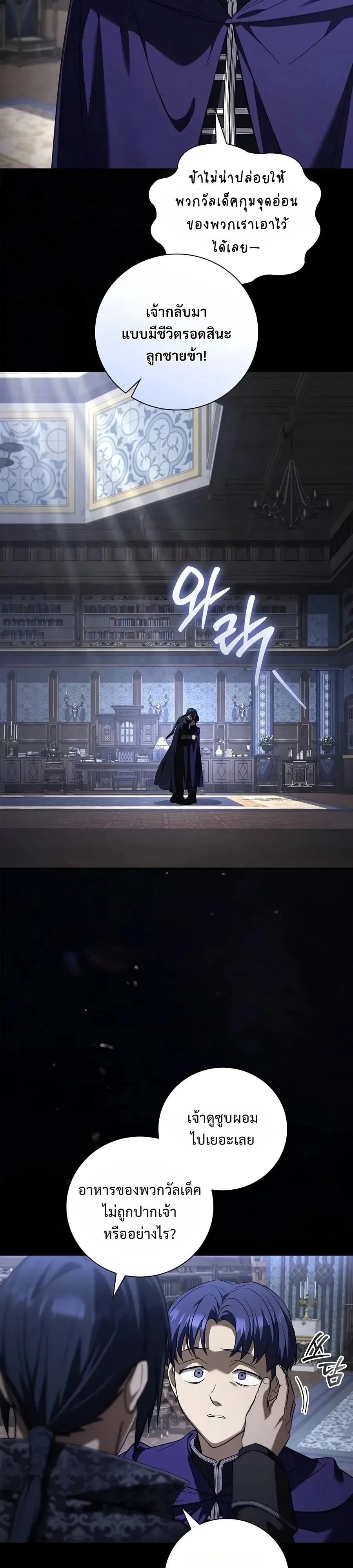 Manga-lc-com อ่านมังงะ อ่านการ์ตูน ออนไลน์ ฟรี I Was Reincarnated as the Third Son of a Duke เกิดใหม่ทีดันเ ตอนที่ 1 2 3 4 5 6 7 8 9 10 11 12 13 14 ฟรี ไม่มีโฆษณา Manga-lc - อ่าน มังงะ อ่าน การ์ตูน ออนไลน์ อ่านมังงะ ฟรี