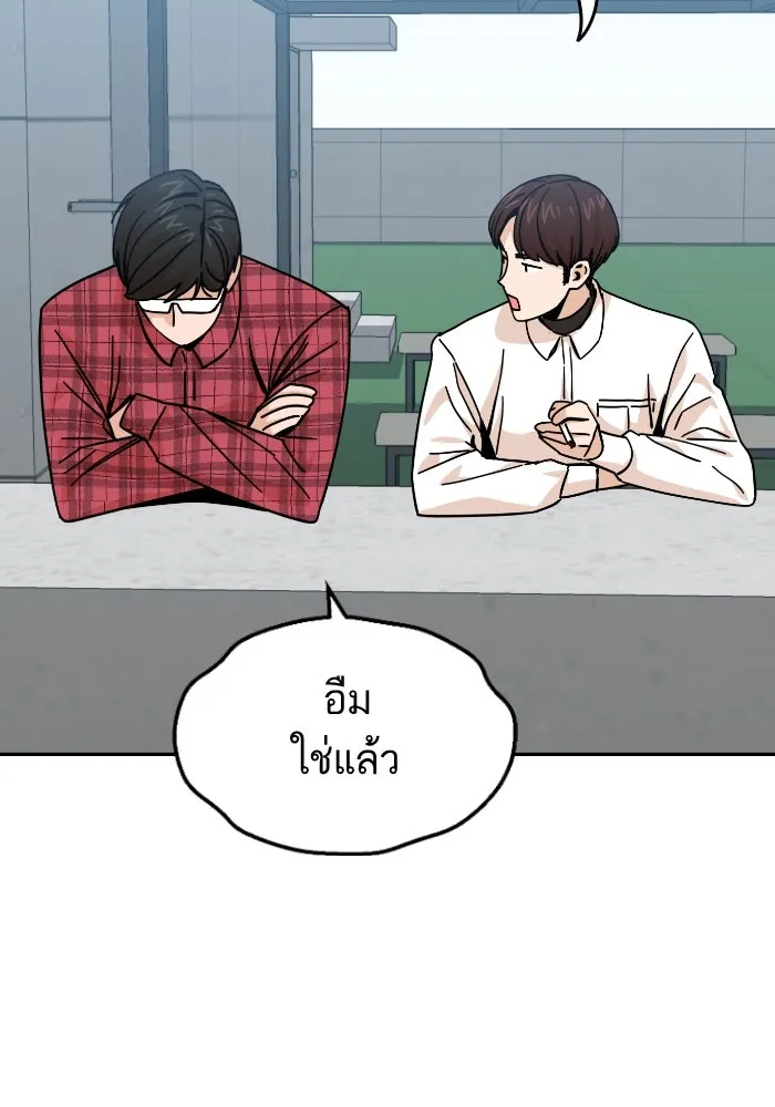 โชคชะตานำพารัก ตอนที่ 9 ขะ..ขะ..ขะ รูปที่ 74