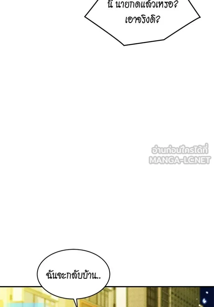 แยกร่าง ล่าอัตโนมัติ ตอนที่ 174 รูปที่ 117