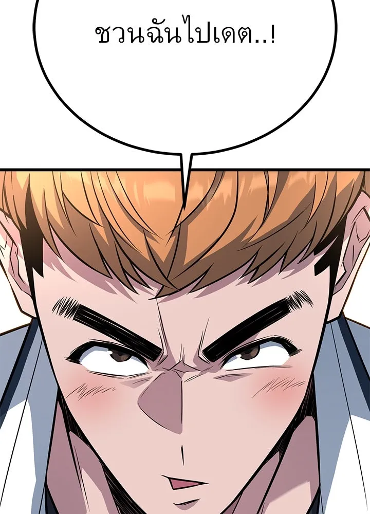 ราชาลานประลอง ตอนที่ 17 รูปที่ 25