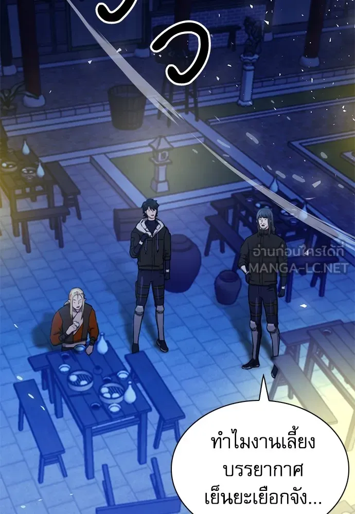 ดรูอิดแห่งสถานีโซล ตอนที่ 144 รูปที่ 192
