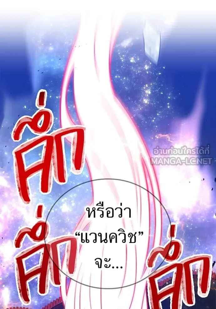เพลเยอร์เลือดเทวะ ตอนที่ 92 รูปที่ 52